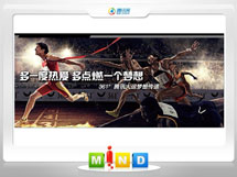 丰都361度——腾讯大运会梦想传递